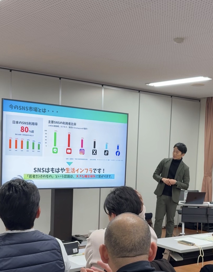SNSセミナー登壇